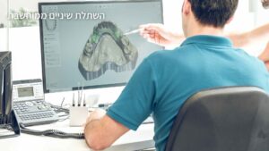 השתלת שיניים ממוחשבת